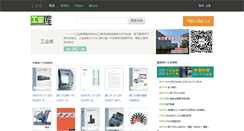 Desktop Screenshot of gongyeku.com